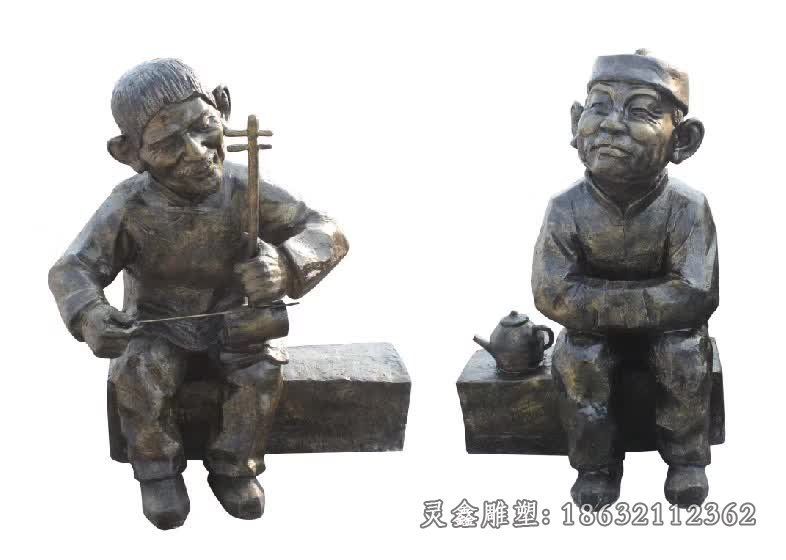 听曲艺小品人物铜雕