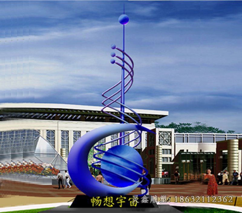 不锈钢畅想宇宙景观雕塑