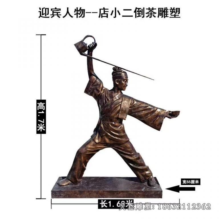 迎宾人物店小二倒茶雕塑