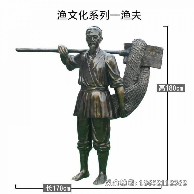 渔夫捕鱼人物雕塑