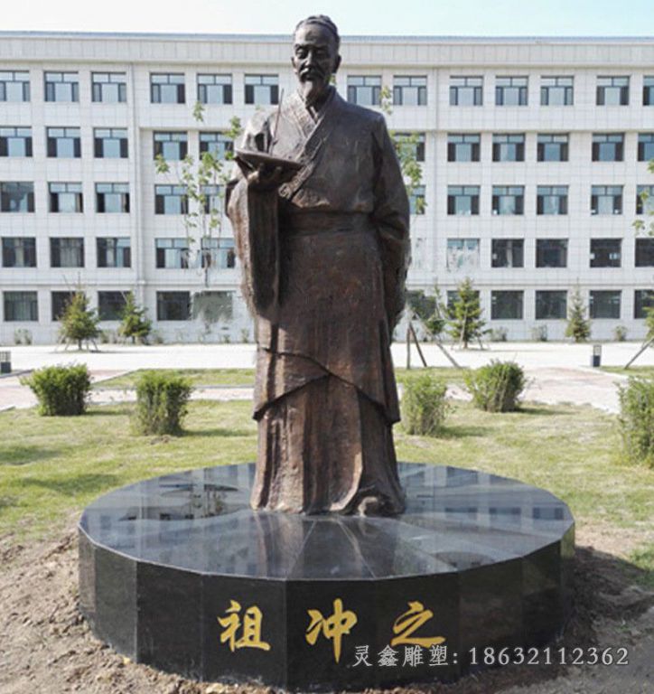 祖冲之人物铜雕