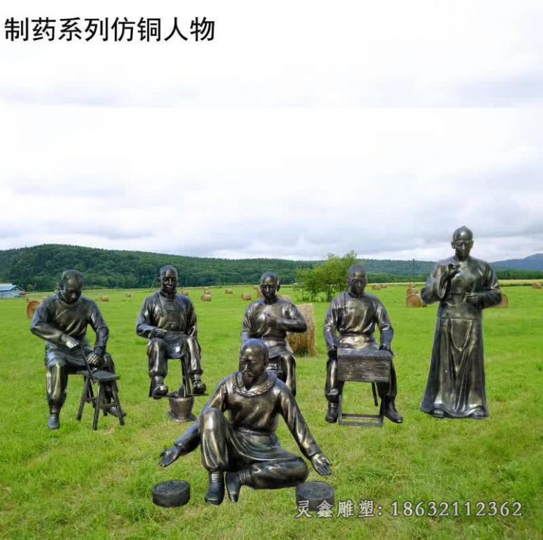 中医人物雕塑
