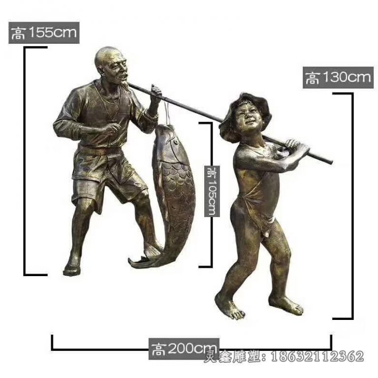 祖孙俩扛大鱼铜雕
