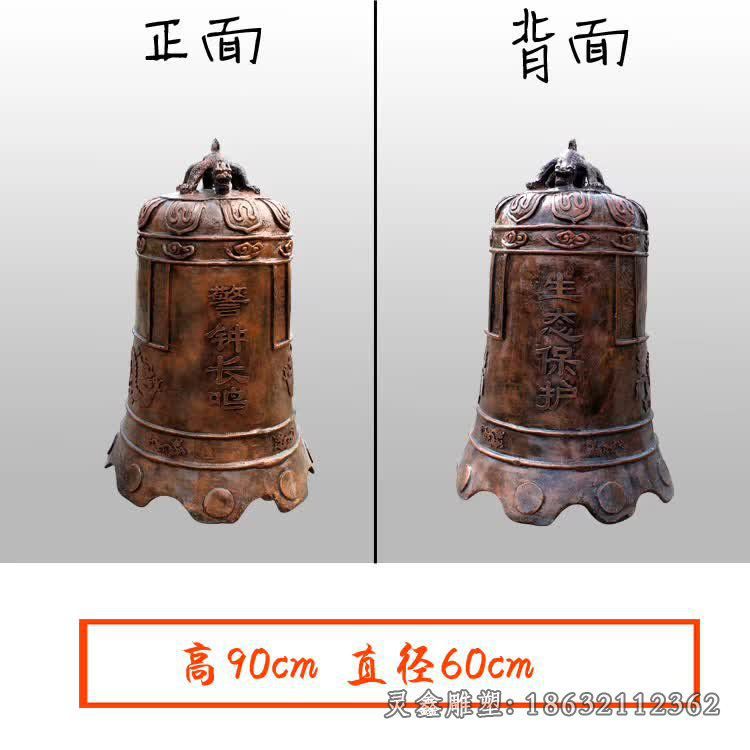 紫铜钟城市雕塑