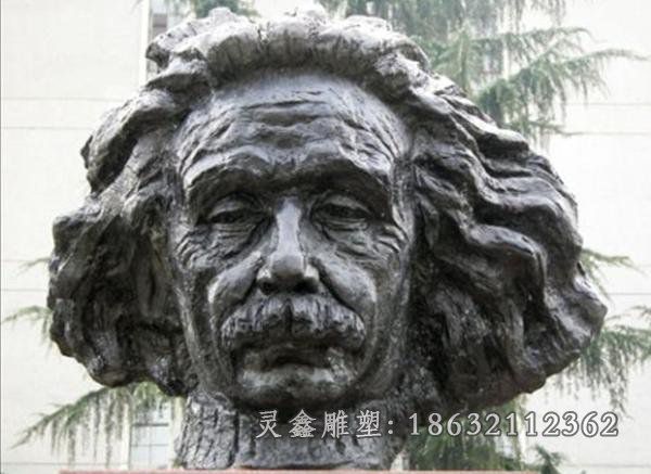 爱因斯坦校园人物雕塑