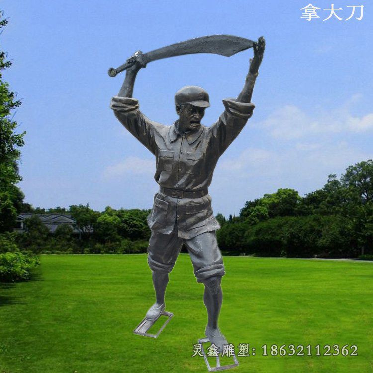 八路军人物景观雕塑