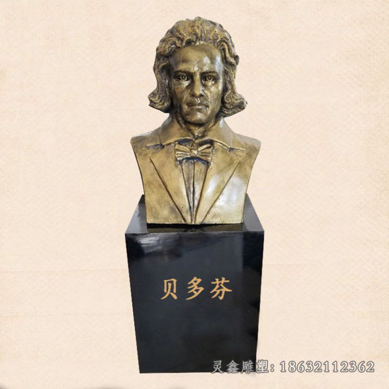贝多芬胸像人物雕塑