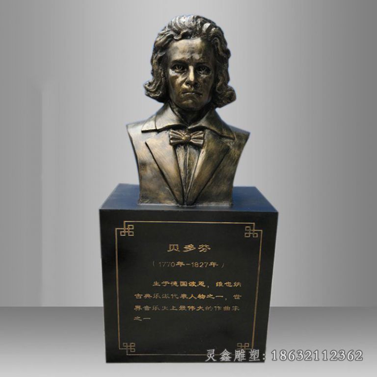贝多芬胸像人物雕塑