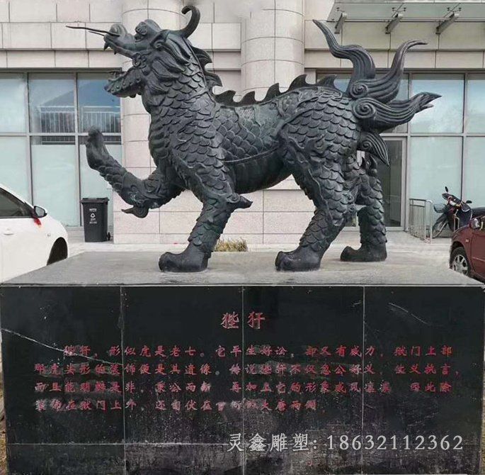 狴犴神兽铜雕