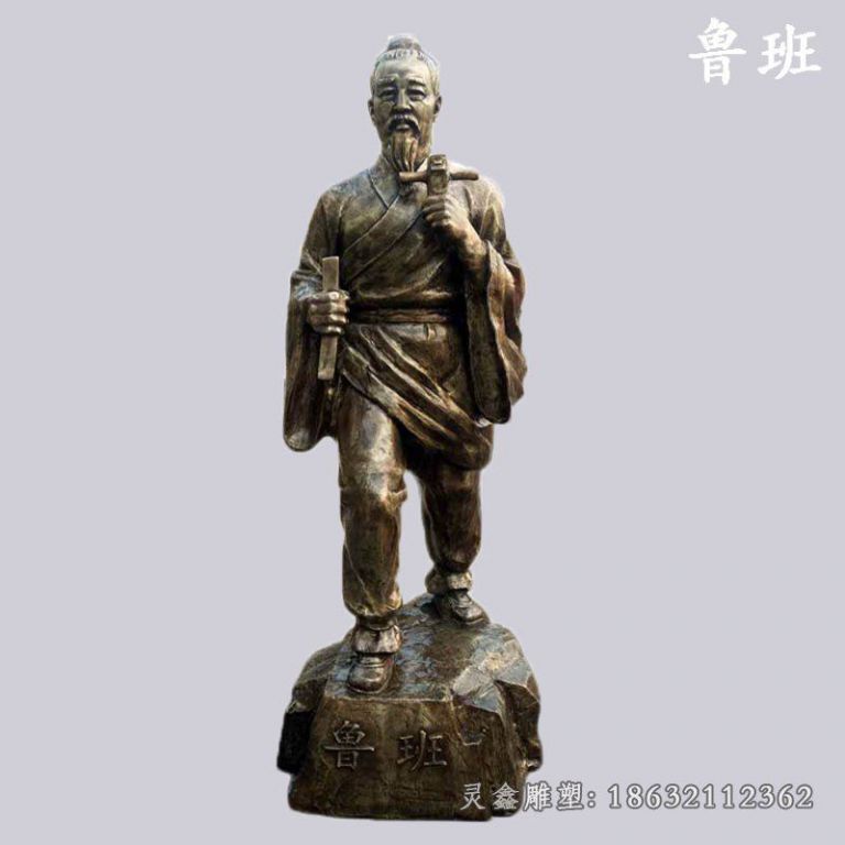 鲁班古代人物雕塑