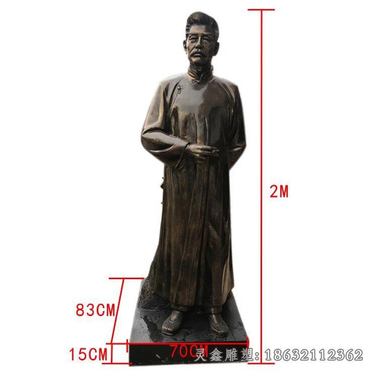 鲁迅校园人物雕塑