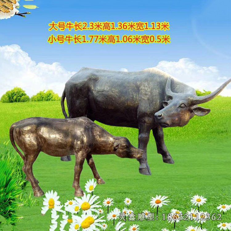 动物母子牛铜雕