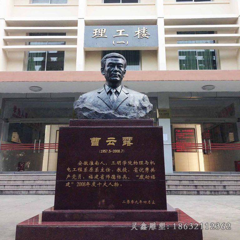 曹云露人物铜雕