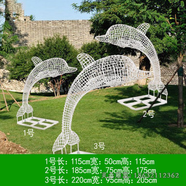 镂空海豚景观雕塑