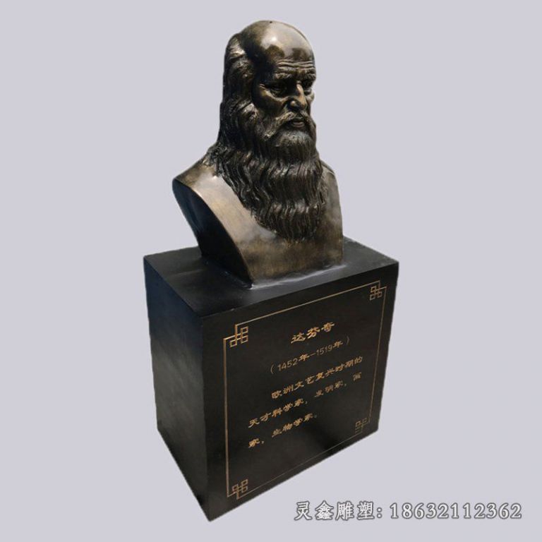 达芬奇人物铜雕