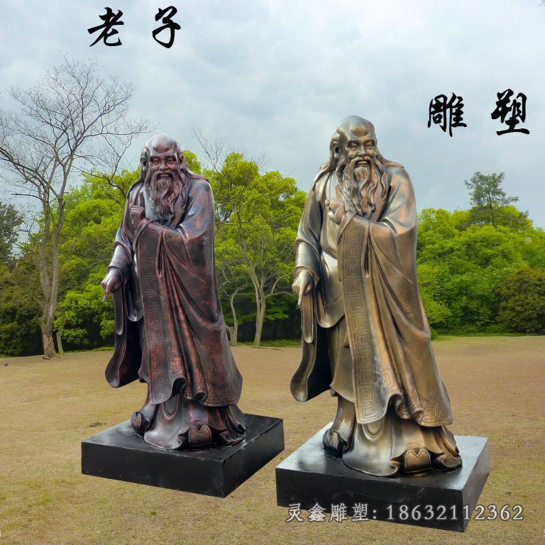 道教老子人物铜雕