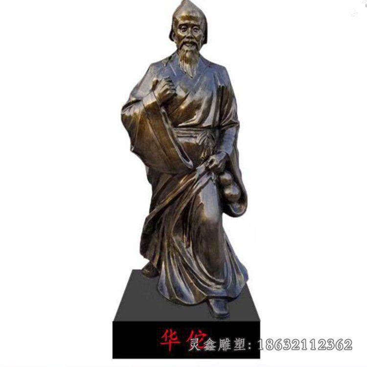 古代名医华佗铜雕