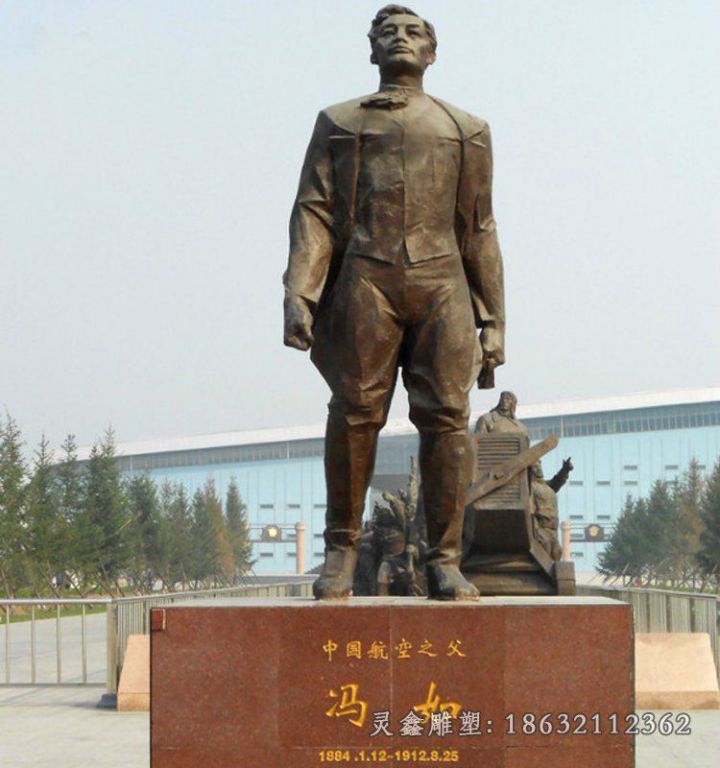 冯如中国航天之父铜雕