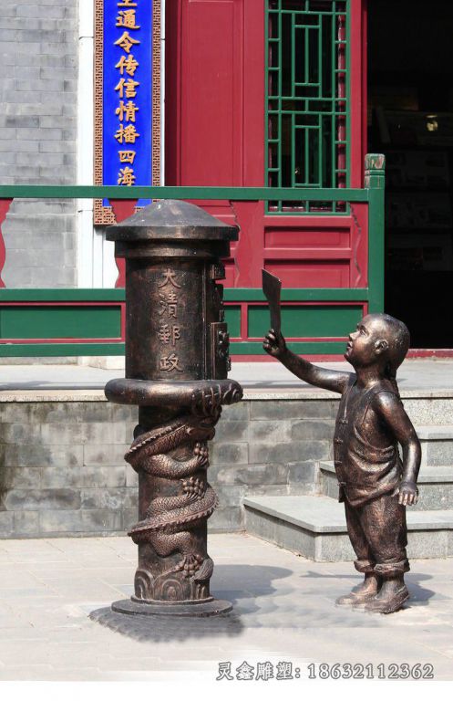 寄信的儿童铜雕