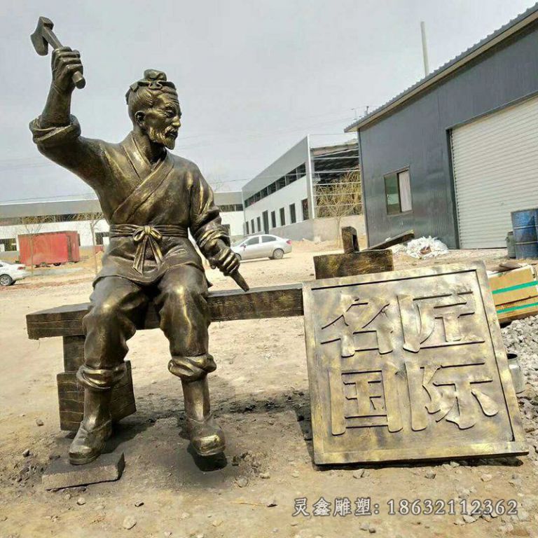 鲁班古代人物铜雕