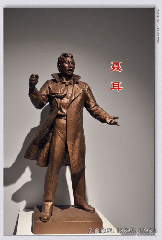 校园名人聂耳铜雕