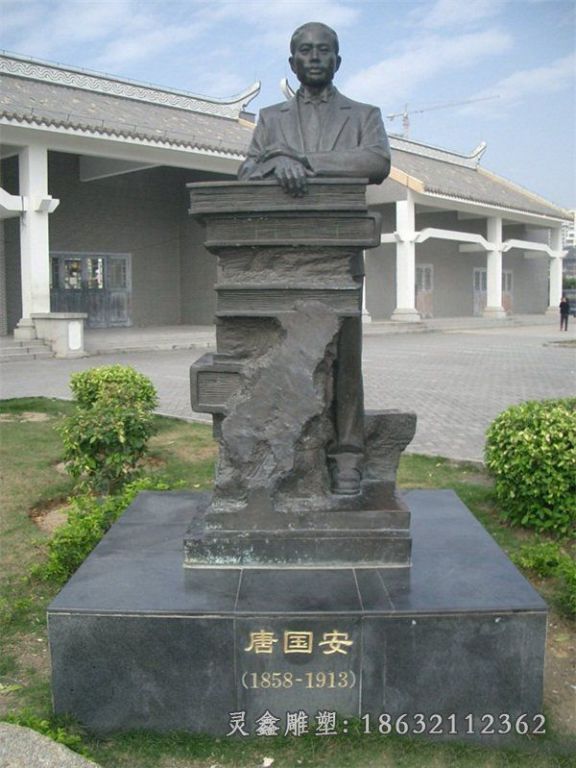 唐国安大学教授铜雕