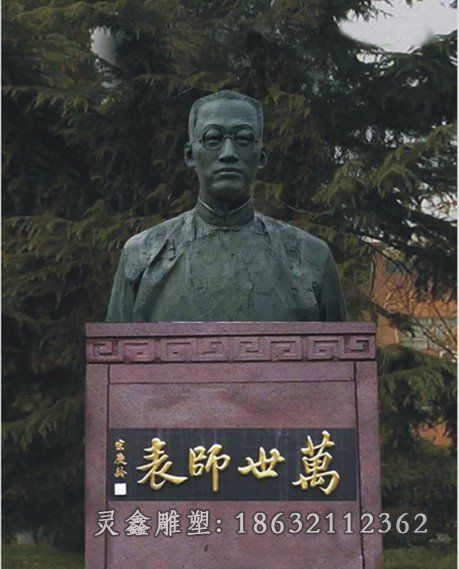陶行知人物景观铜雕
