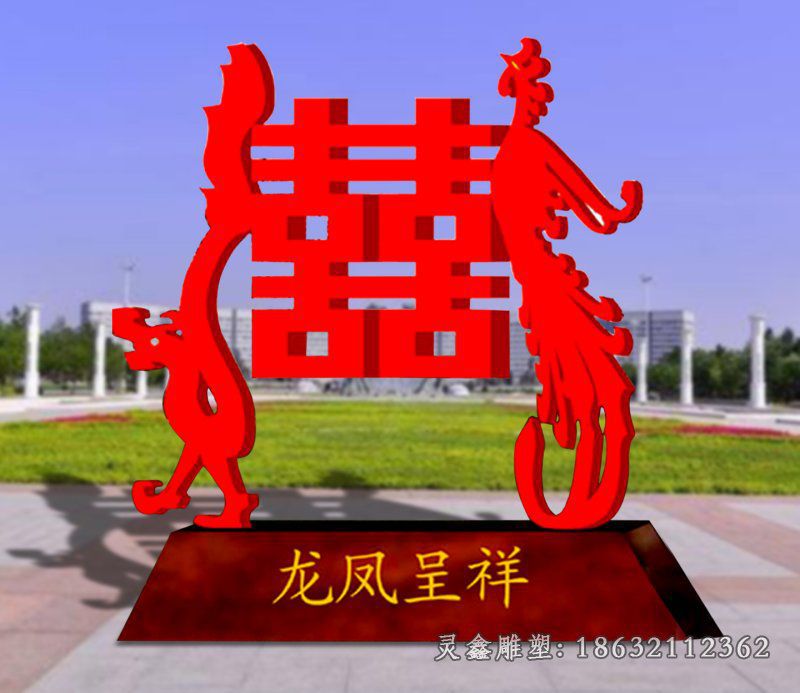 不锈钢龙凤呈祥公园雕塑