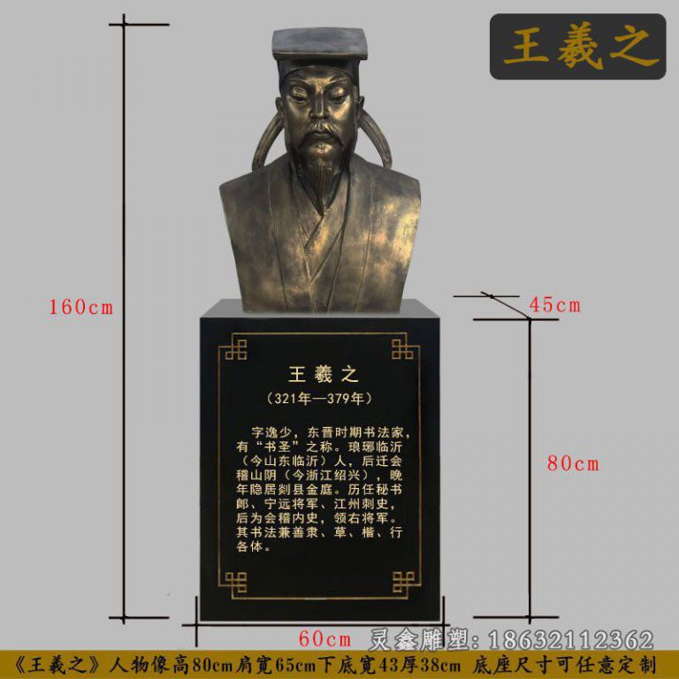 王羲之古代人物铜雕