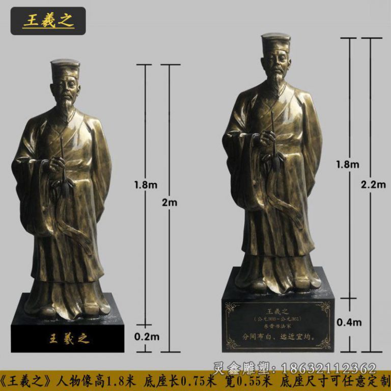 王羲之古代名人铜雕