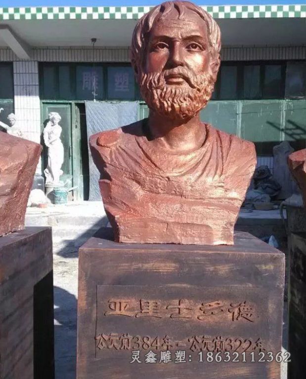 亚里士多德名人铜雕