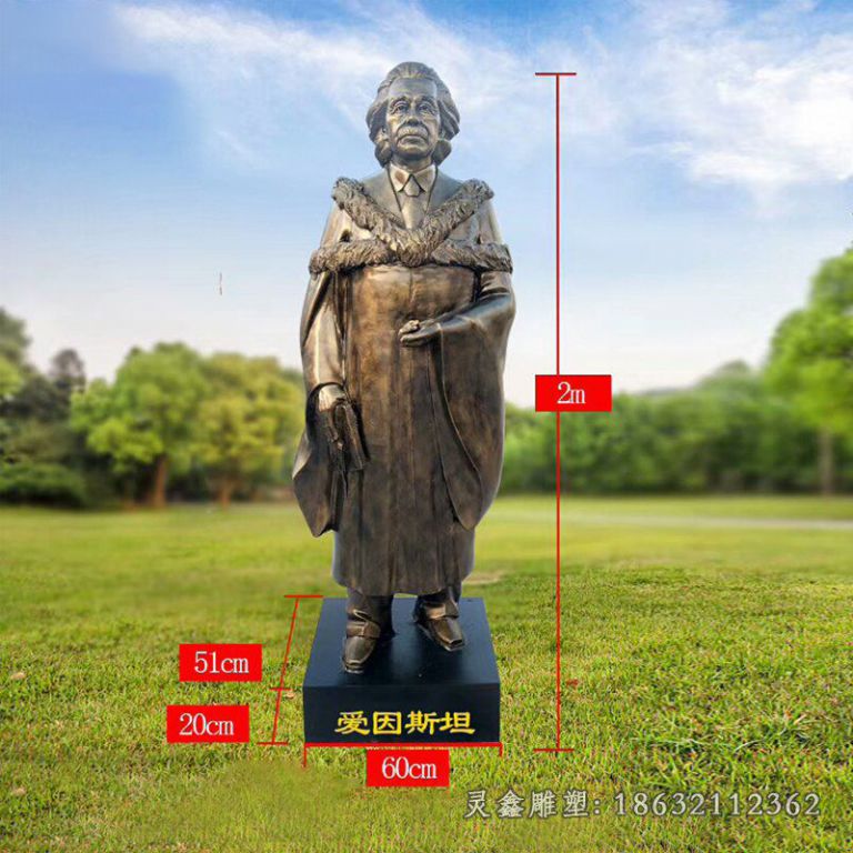 爱因斯坦校园人物铜雕