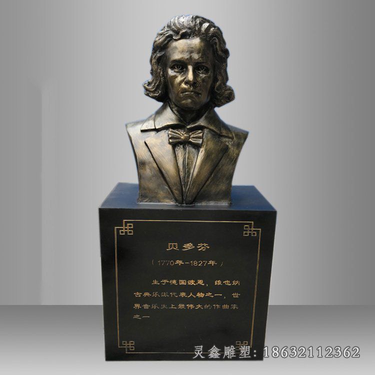 贝多芬人物雕塑