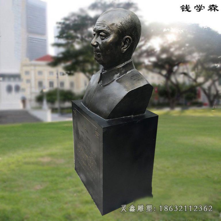 钱学森胸像人物雕塑