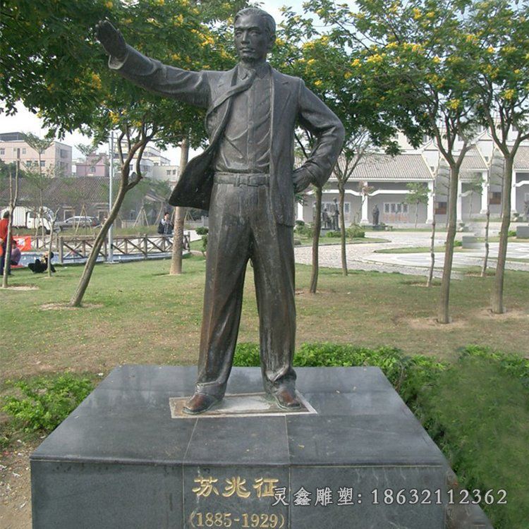 国际工人苏兆征铜雕