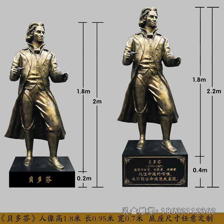 交响乐之王贝多芬铜雕