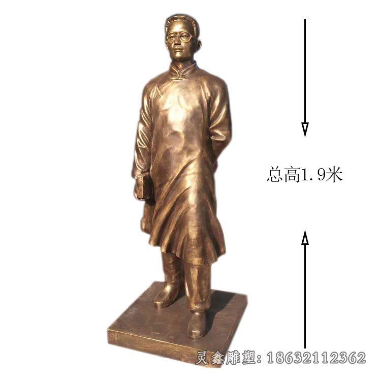 教育家陶行知铜雕