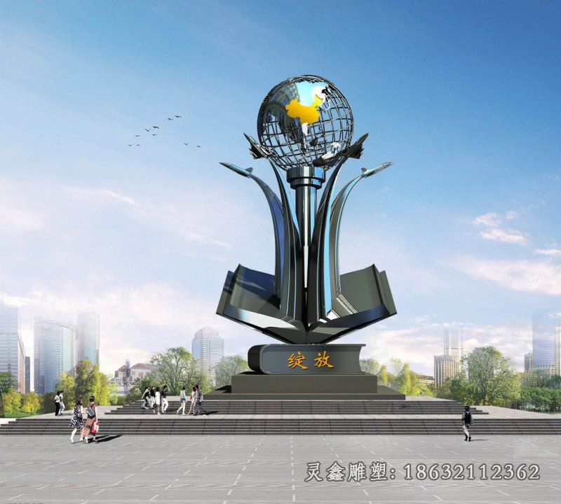 不锈钢校园地球仪雕塑