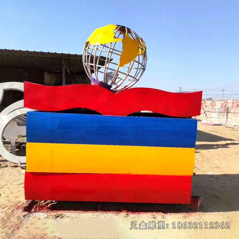 不锈钢抽象地球书籍雕塑