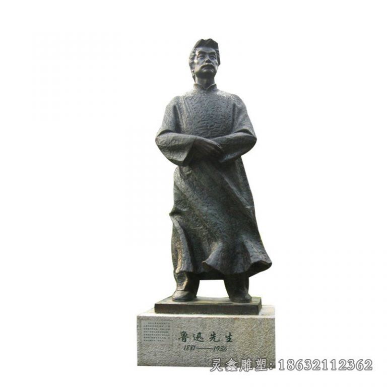 鲁迅名人铜雕