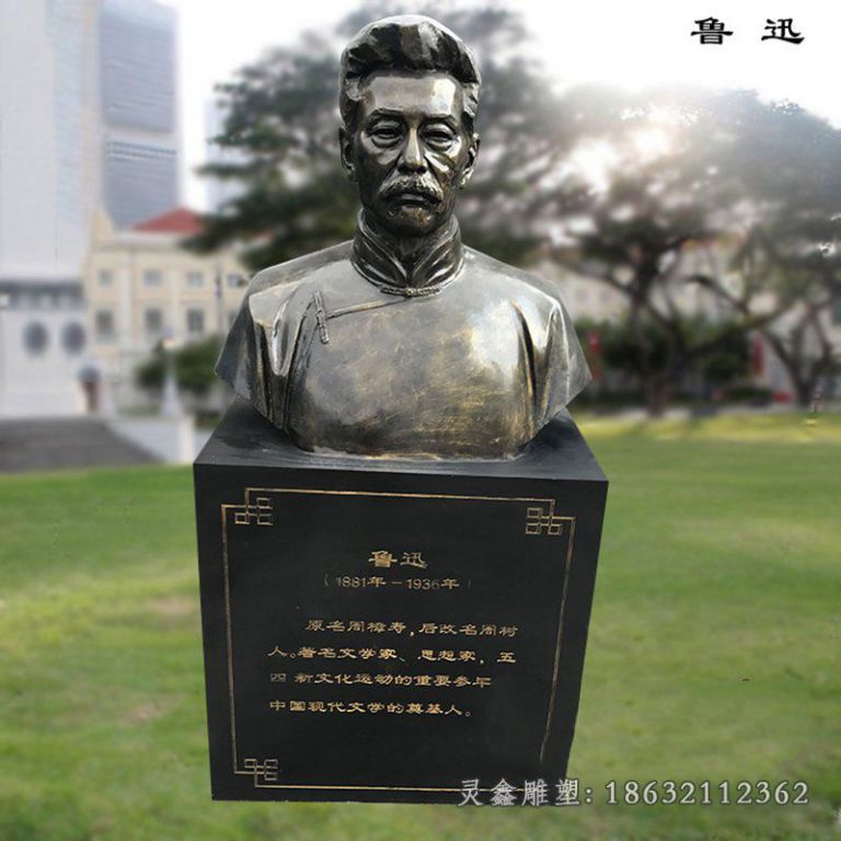 鲁迅文学家名人雕塑