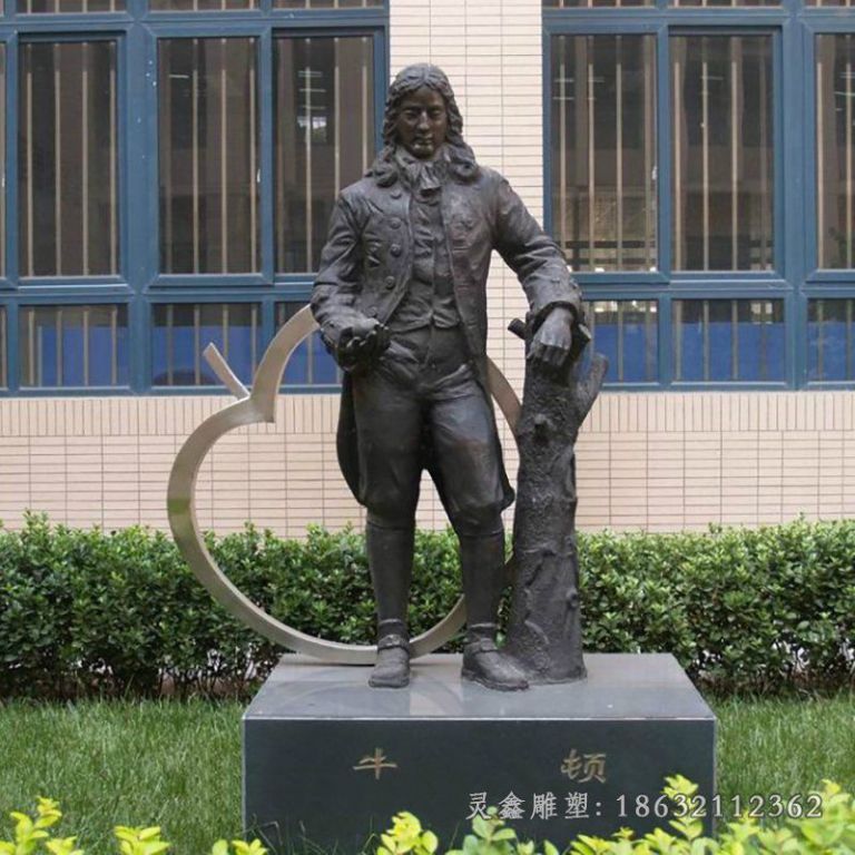牛顿西方人物铜雕