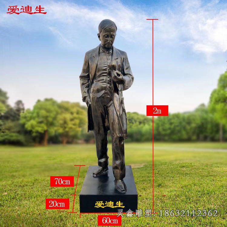 企业家爱迪生景观铜雕