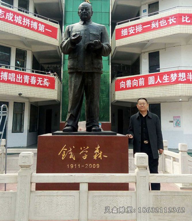 钱学森科学家人物铜雕