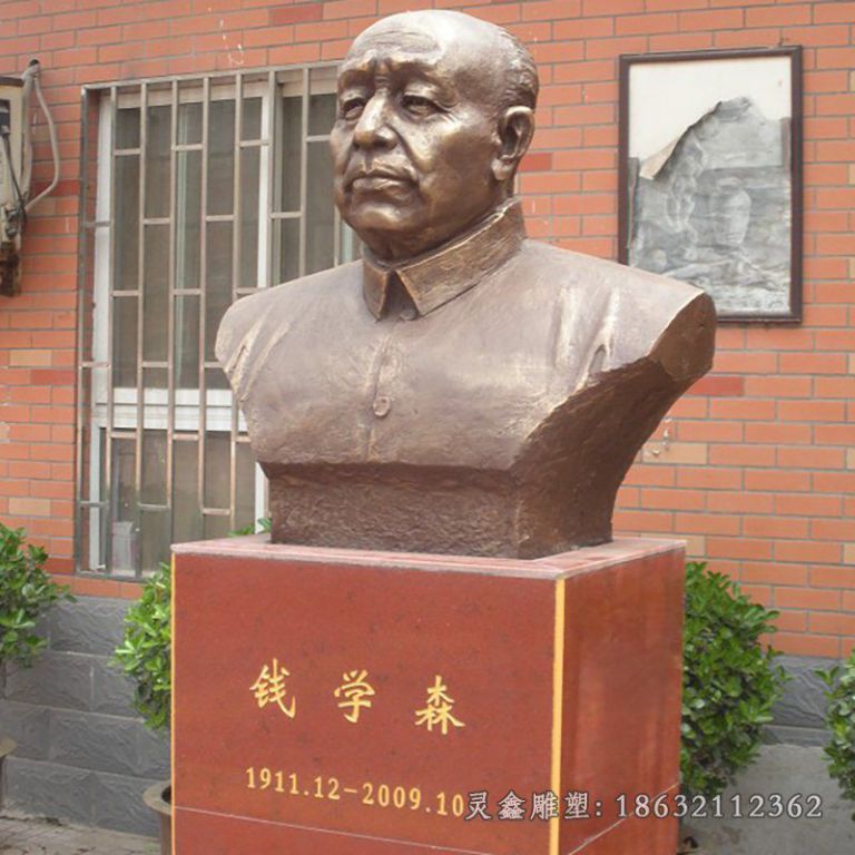 钱学森头像胸像雕塑