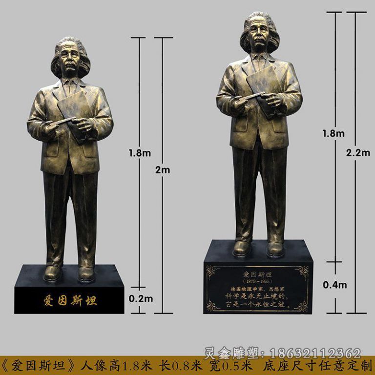 思想家爱因斯坦铜雕