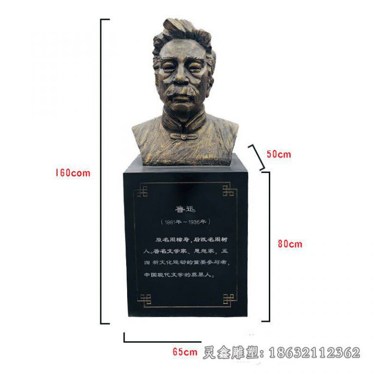 鲁迅文学家人物铜雕