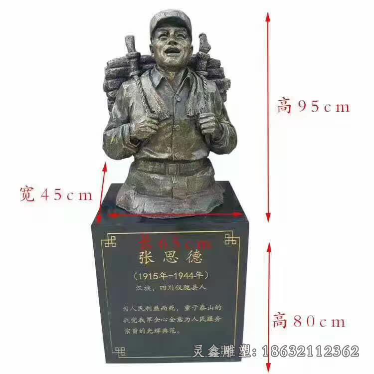 军人张思德人物铜雕