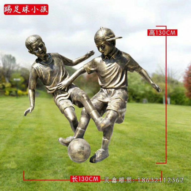 踢足球公园小孩铜雕