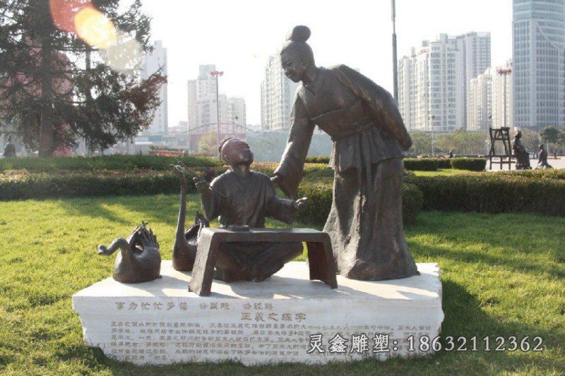 王羲之古代名人铜雕